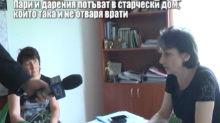 Какво обещаха от община Криводол по повод неслучилия се дом за възрастни хора?