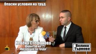 Инспекцията по труда глобява строителната фирма, чиито работници са без трудови договори