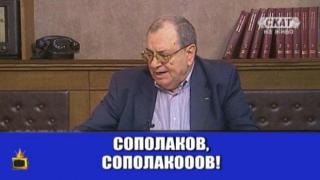 Водещ на СКАТ влиза в конфронтация с циничен зрител