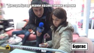 Скрита камера разкри измамите на мнимата дистрибуторка на лакове в Бургас