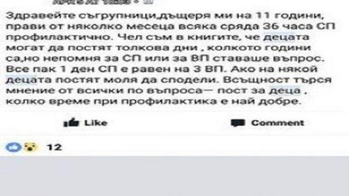 Родители държат децата си без вода и храна, за да ги пречистят от токсини