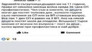 Родители държат децата си без вода и храна, за да ги пречистят от токсини