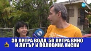 Българи застават на пътя на урагана "Ирма" и се запасяват с алкохол