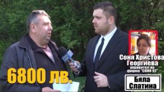 Жена завлече хлебари с хиляди левове чрез измама с неплатени доставки на стока за затвор