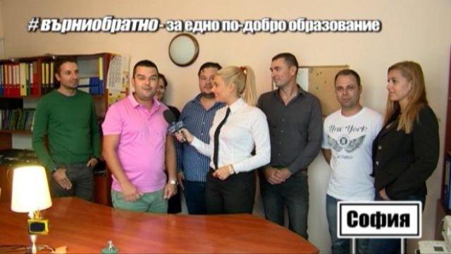 Върни Обратно - една благотворителна кауза за едно по-добро образование