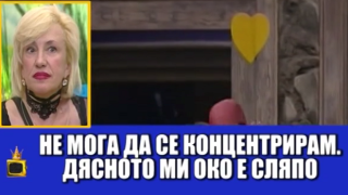 Странностите на Сашка Васева мотивират съквартирантите във "Вип Брадър" да се отърват от нея