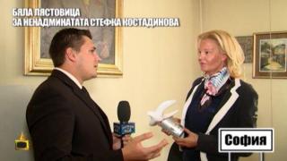 Стефка Костадинова получи "Бяла лястовица"
