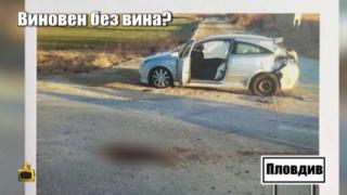 Моторист удря кола, с помощта на връзки в полицията прехвърля вината на невинния шофьор