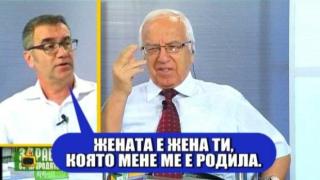 Баща и син Мермерски обясняват колко много обичат жените