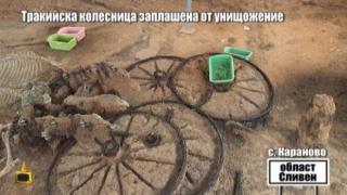 Безценната тракийска колесница, открита у нас, е заплашена от унищожение