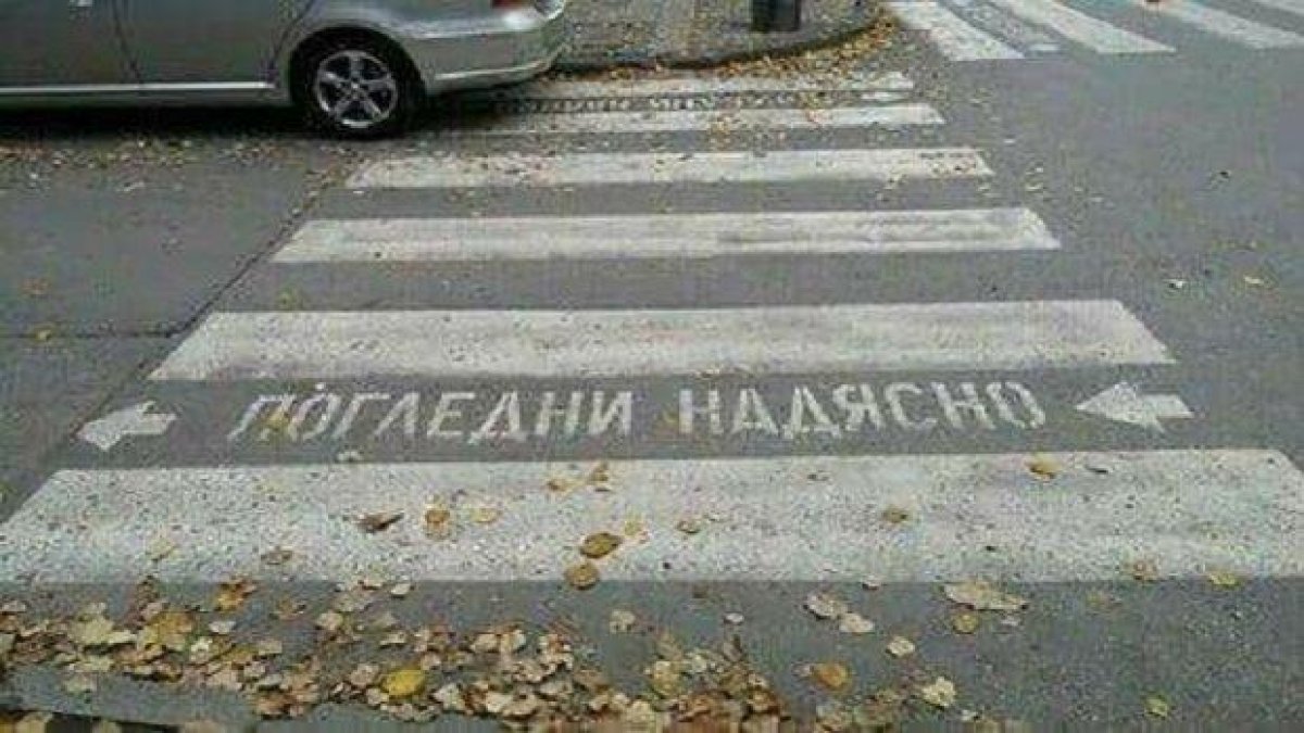 Познава ли посоките община Варна?
