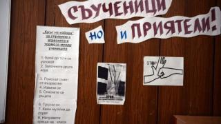 Езикът на омразата се е настанил в училищното общуване, показа проучване в Плевен