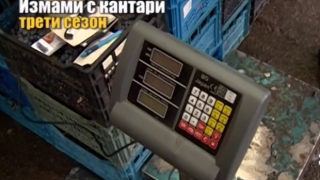 Как ни лъжат търговците на грозде?