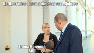 Нашият Цветан Цветанов търси подкрепа за Делян Добрев