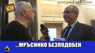 Летят обиди и обвинения между Сашо Диков и Антон Тодоров