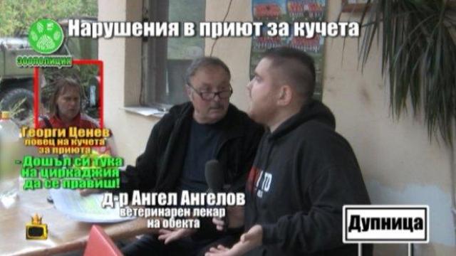 Ето как посрещнаха нашия екип в кучешкия приют в Дупница