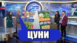 В играта "Суми за думи" имат спешна нужда от хапчета за грамотност