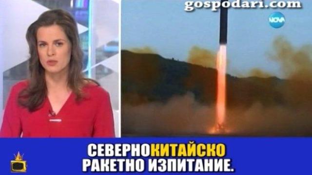 Водещ оплита езика в ефир, негова колежка пък показва пропуски по география