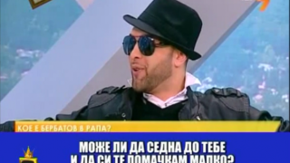 Рапърът Dee бил Бербатов в рапа, колекционирал адреналинки