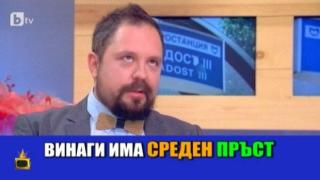 Гафове от "Преди обед" превръщат мъдрости в неприлични изрази
