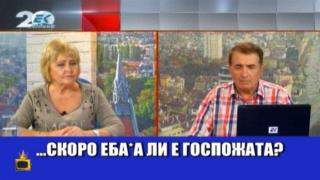 Зрители задават провокативни въпроси на водещи