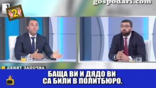 Млади лъвчета от ГЕРБ и БСП се отдават на ожесточен спор в БНТ