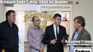 Защо държавата бави пари, предназначени за финансиране на идейни проекти на фирми?