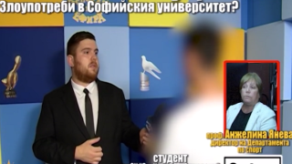 Злоупотреби в Софийския университет?