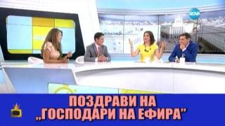 Гаф спохожда сутрешен блок, водещите опитват да замажат положението