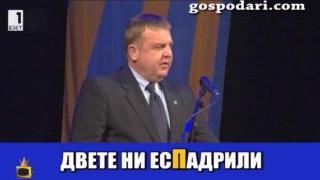 Министърът на отбраната Красимир Каракачанов влиза по еспадрили в Господарите