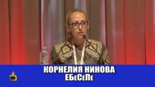 ЕБеСеПе ли е Корнелия Нинова?