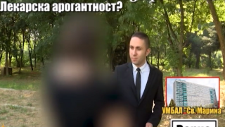 Онкоболна жена стана жертва на лекарска арогантност