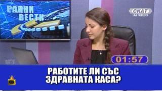 Зрители се обаждат в предаване само, за да си кажат мъките