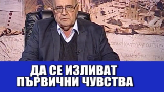 Божидар Димитров спира ругаенето в предаването си