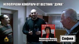 Боби Ваклинов отиде в редакцията на в-к "Дума", за да разбере защо не се изплащат хонорарите на външните автори