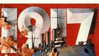 Великата Октомврийска неуспешна революция