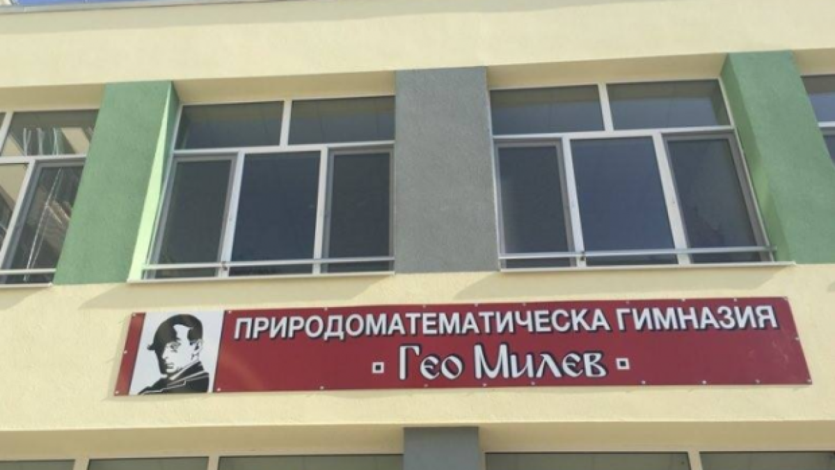 15-годишен е поставил скритата камера в училищна тоалетна