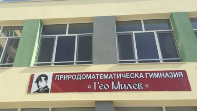 15-годишен е поставил скритата камера в училищна тоалетна