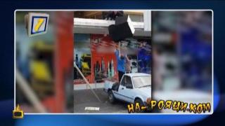 На-рояци.ком: арабски принц катастрофира с ховърборд, а четки на автомивка омотават работник