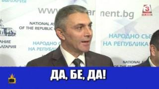 Как партиите у нас разтълкуваха евродоклада?