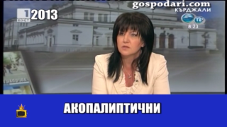 Новият шеф на парламента Цвета Караянчева блести със знания по география и български език