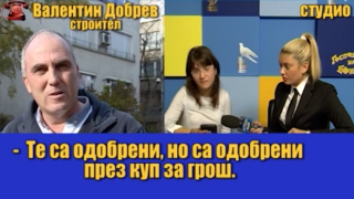 Още едно семейство, попаднало в строителния капан на Добрев, вече две години без дом