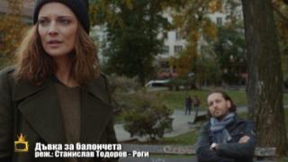 Теодора Духовникова и Иван Юруков представят официалния трейлър на новия филм "Дъвка за балонче"