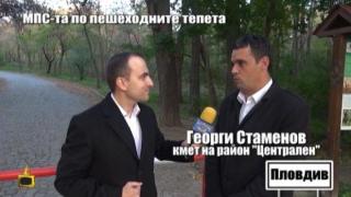 Спряха безразборното паркиране по едно от тепетата на Пловдив