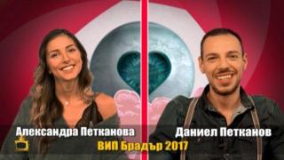Блиц със семейство Александра и Даниел Петканови