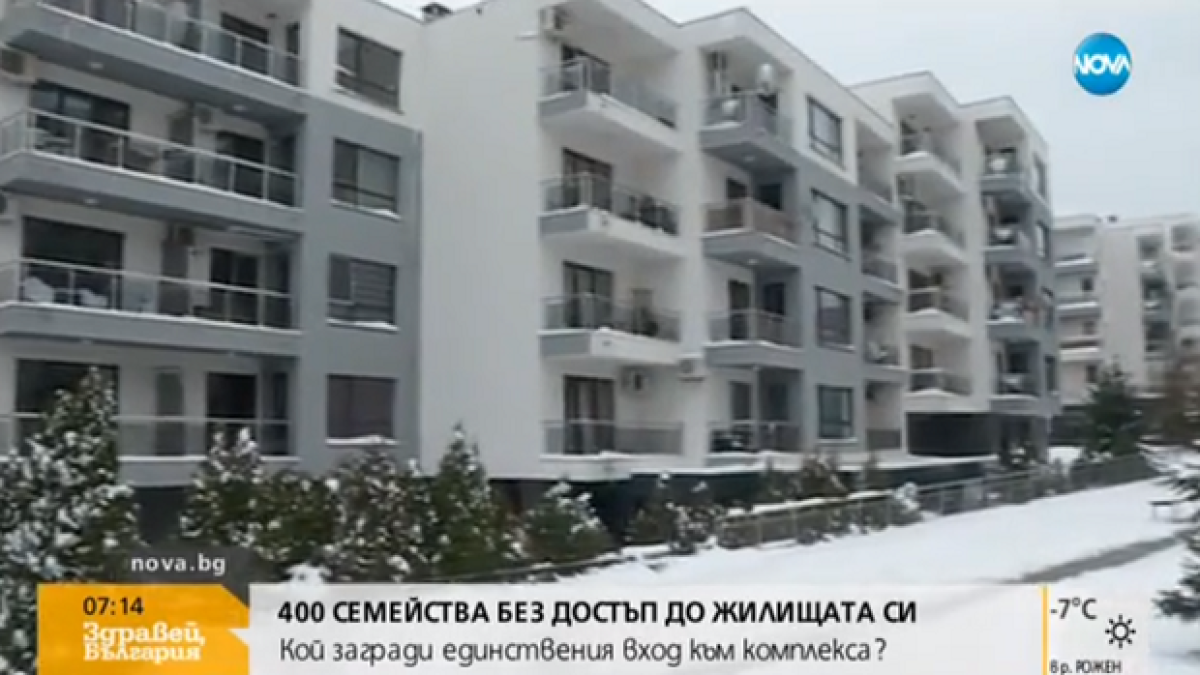 400 семейства не могат да влязат в домовете си (видео)