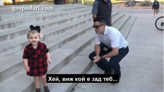 Малко момиченце вижда баща си без брада за първи път (видео)