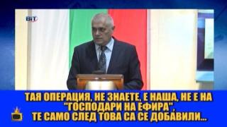 Вътрешният министър Валентин Радев приписа на МВР разследването на Господарите за кражбите на гориво