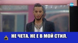 Джино разкрива много съкровена истина за себе си в Биг Брадър