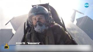 Полети с изтребител и френска романтика за Румен Радев и генерал Деси